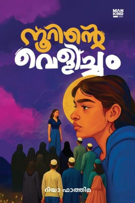 Noorinte Velicham | Malayalam 3rd Edition